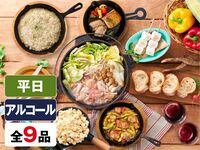 (Winter)[Weekday] — Bar Classic BBQ Plan (Unlimited Alcohol)