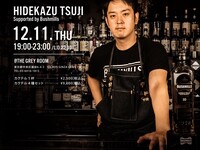 12/11  限定 ゲストバーテンダーイベント | 辻英和氏 | 7-11PM / Cocktail 4種セット