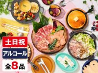 (Winter)[Weekend & Holiday] —  Girls' Party Plan  (Unlimited Alcohol)