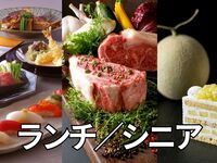 新春グルナジー2026 ランチ フリーフロー付（シニア：65歳以上）