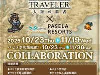 OCTOPATH TRAVELER: Champions of the Continent – Room Reservation – 5 Hour