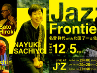 12/5 Live Title: - Jazz Frontiers - Nayuki Yoshiyo with Kitada Ryoichi & Sato Hiroki