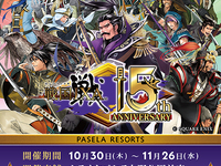 Sengoku IXA – Room Reservation – 5 Hour
