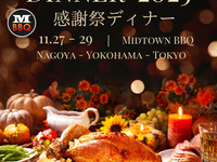 Cena de Acción de Gracias 2025