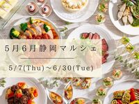【金・土・祝前日】『静岡マルシェ』　ディナーブッフェ ソフトドリンク付き　大人料金(5/7～)
