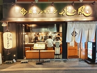 【個室料無料】お得な席のみ予約（16:00〜17:30 ご来店特典）