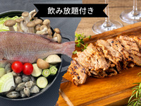 [Normal price ¥8,100 → ¥6,000] All-you-can-drink included🍺 White fish and domestic clams steamed in white wine + choice of a la carte