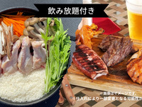 [Normal price ¥7,350 → ¥5,000] All-you-can-drink included🍺Bitchu Kogen chicken and Senshu vegetable rice + BBQ set