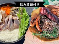 【通常価格￥7,450→￥5,000】飲み放題付き🍺備中高原鶏と泉州野菜のとりめし+BBQセット