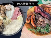 [Normal price ¥7,350 → ¥5,000] All-you-can-drink🍺Mushroom and bacon cheese risotto + BBQ set