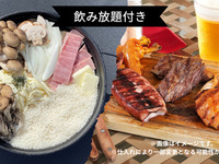 [Normal price ¥7,350 → ¥5,000] All-you-can-drink🍺Mushroom and bacon cheese risotto + BBQ set