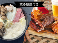 【通常価格￥7,350→￥5,000】飲み放題付き🍺きのことベーコンのチーズリゾット+BBQセット