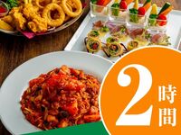 【カジュアルセット】2時間/ソフトドリンクバー付き（金土日）