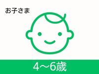 [1/1] New Year Special Lunch Buffet (ages 4-6)