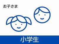 [1/2] New Year's Special Lunch Buffet  (Elementary School Students)