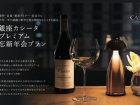 【忘新年会 Bプラン】　ドリンク2時間飲み放題込み　オマール海老・国産牛ロース全5品