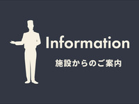 ゆきあそびのご案内