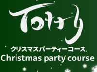 Christmas Party Course