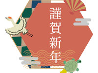 [Private room] New Year's dinner course B