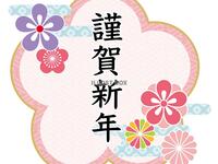 晚餐：新年特餐