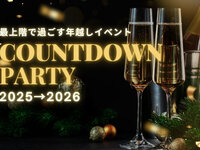 Countdown Party 2025→2026