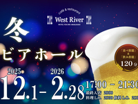 【Dinner】2026 Winter Beer Hall