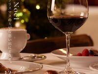 【12/23,24,25限定】　〈2025〉クリスマスディナーワインペアリング4杯付き！
