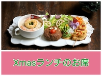 Christmas special lunch seating