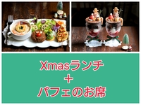 Christmas special lunch + seasonal parfait seating