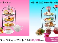 Afternoon Tea Set