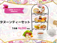 アフタヌーンティーセット