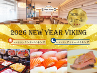 【ディナー】　「2026 New Year Viking 第①部会員小学生（1日、2日、3日）」