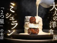 12/9～30お席のみのご予約