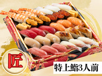 10:30~[Takumi] Premium Sushi (3servings)