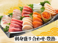 15:30~『豊漁』刺身盛り合わせ　