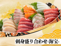 15:30~『海宝』刺身盛り合わせ　