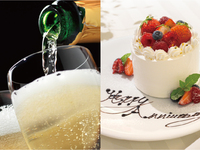 【記念日ペアディナー】スタンダード[全7品]（1/1～）