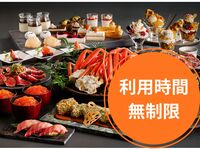 ◆◇Announcement of unlimited use plan for dinner time on weekends and holidays◇◆