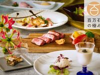 近江町市場×鉄板焼加賀「百万石の極みコース」