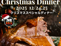 Bữa tối Giáng sinh 2025