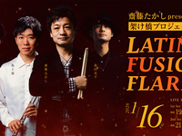 1/16ライブタイトル：齋藤たかしpresents 「架け橋プロジェクト」 vol.5-LATIN FUSION FLARE-