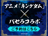 キングダム　～お部屋予約～1時間