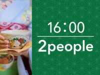 16:00~ Tea Ceremony Plan (1 hour) for 2 people