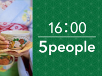 16:00~ Tea Ceremony Plan (1 hour) for 5 people