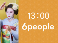 13:00〜 お弁当付き昼プラン（90分）6名様用