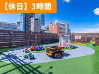 【冬休み期間来場予約】｜3時間パック（ソフトドリンク飲み放題+おやつバイキング込み）