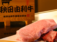 Yuri Beef Premium Dinner Course