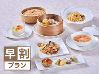 【早割】【1か月前20％OFF】お勧めランチ 《3,000円⇒2,400円》