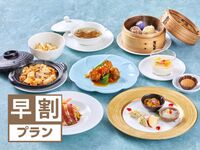 [Early Bird] [20% off one month before] Great Value Dinner (¥6,800 ⇒ ¥5,440)