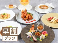 【早割】【1か月前20％OFF】クリスタルコース《10,000円 ⇒ 8,000円》